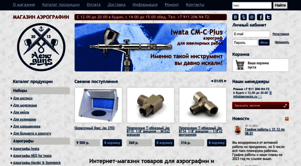 aeroguns.ru