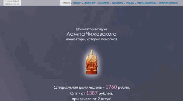 aeroion.ru