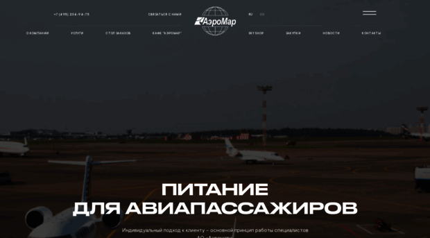 aeromar.ru