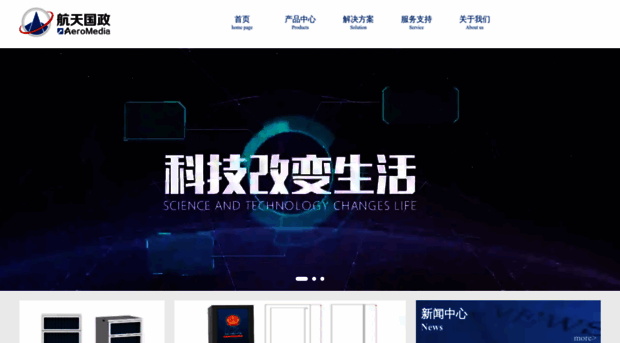 aeromedia.cn