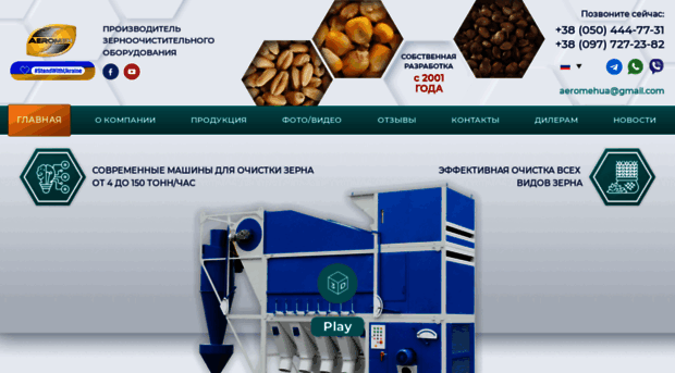 aeromeh.com.ua
