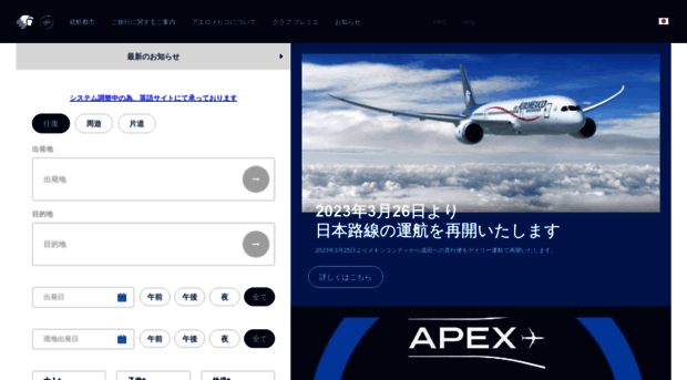 aeromexico.jp