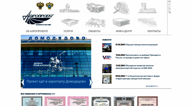 aeroproject.ru