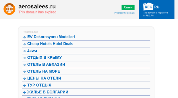 aerosalees.ru