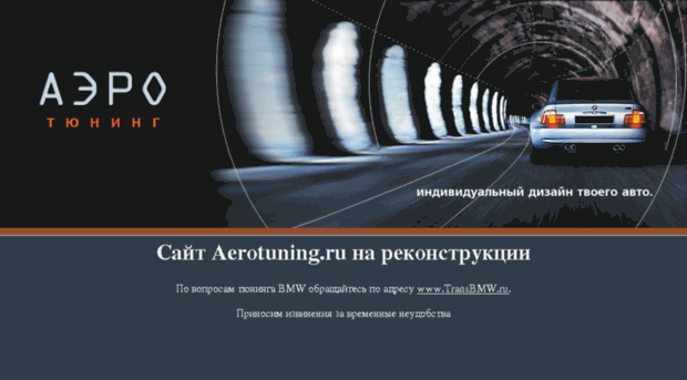 aerotuning.ru