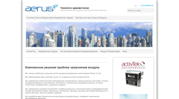 aerusgroup.ru