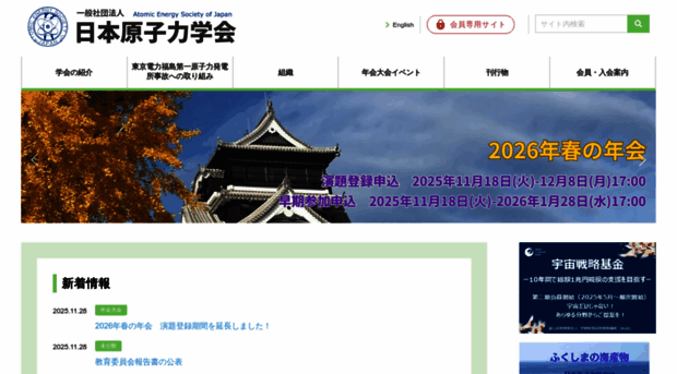 aesj.or.jp