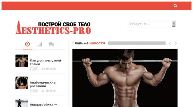 aesthetics-pro.ru