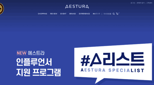 aestura.com