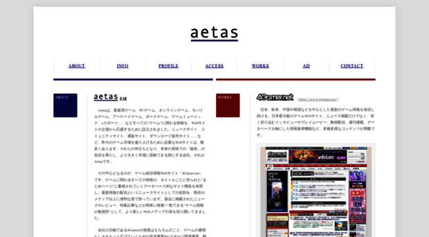 aetas.co.jp