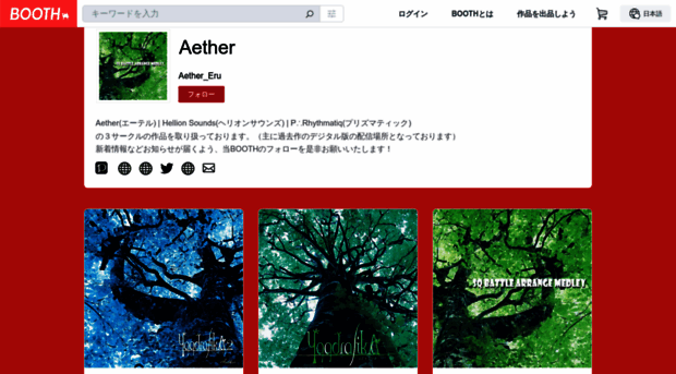 aether.booth.pm