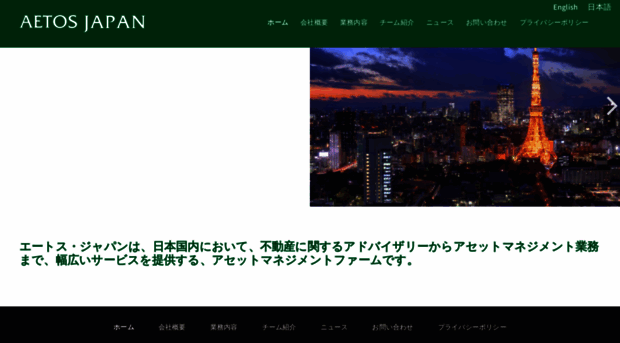 aetosjapan.com