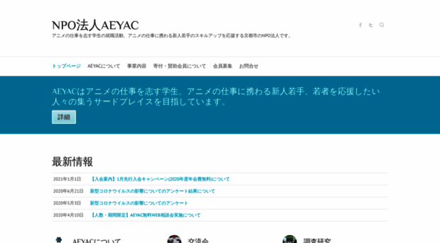 aeyac.org