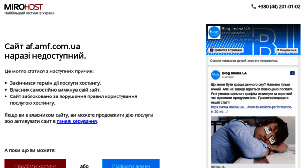 af.amf.com.ua