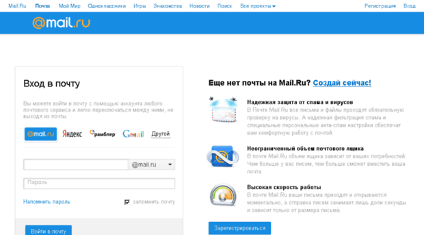 af2-2.mail.ru