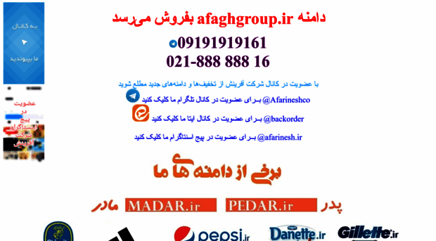 afaghgroup.ir