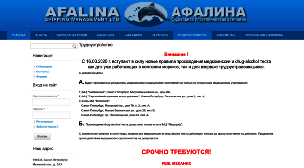 afalina-crew.ru