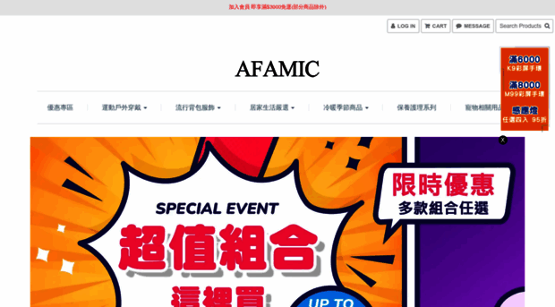 afamic.com