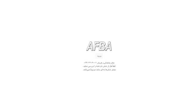 afba.ir