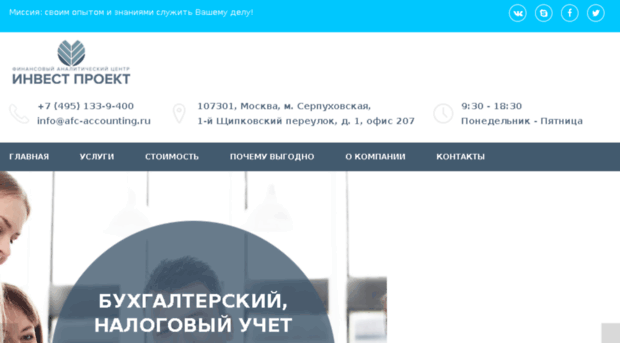afc-accounting.ru