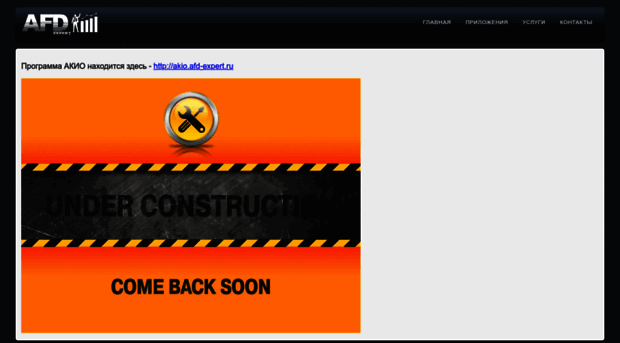 afd-expert.ru