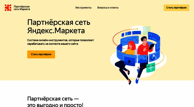 aff.market.yandex.ru