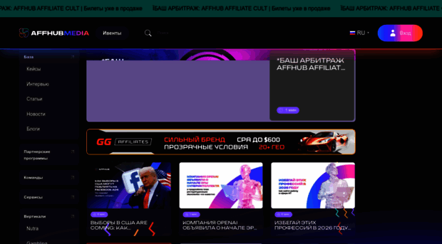affhub.media