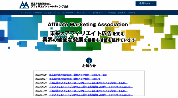 affiliate-marketing.jp