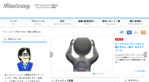 affiliate-strategy.info
