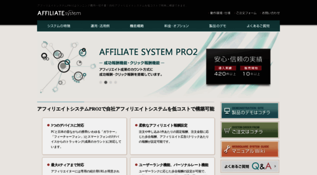 affiliate-system.net