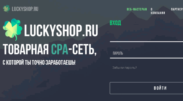 affiliate.luckyshop.ru