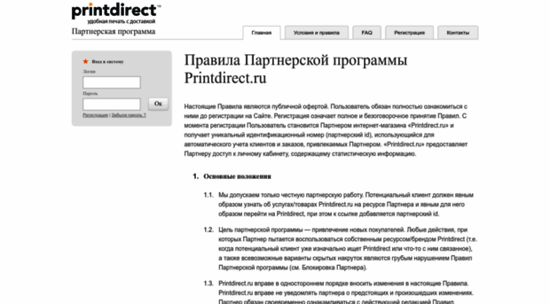 affiliate.printdirect.ru