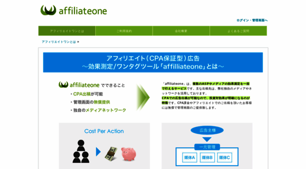 affiliateone.jp