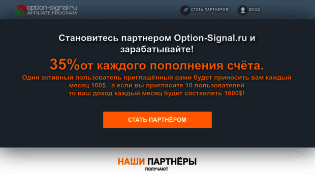 affiliates.option-signal.ru