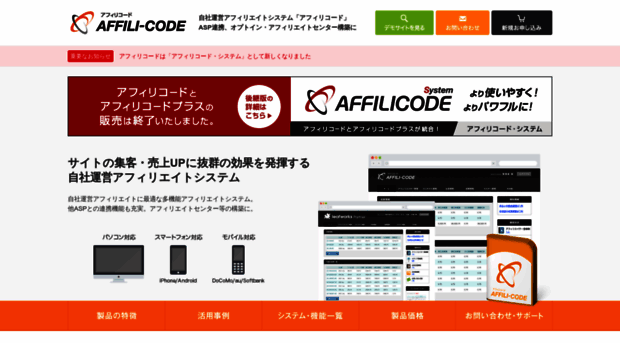 affilicode.net