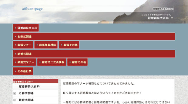 affluentpageindex.net