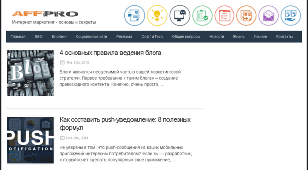 affpro.ru