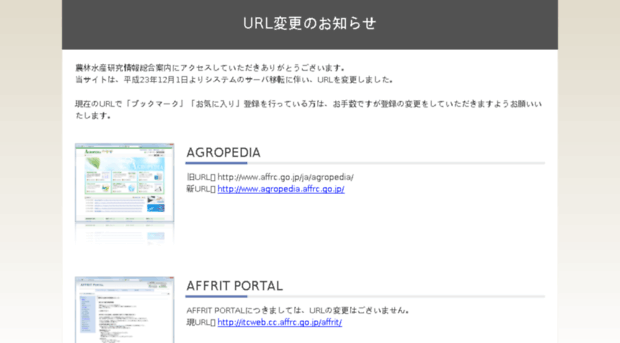 affrc.go.jp