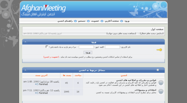 afghanmeeting.1dariche.com