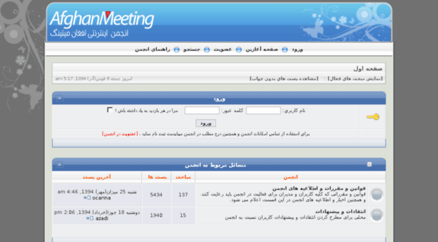 afghanmeeting.net