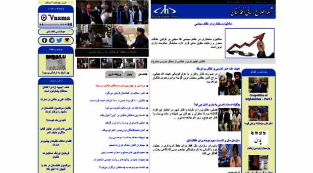 afghanpaper.com