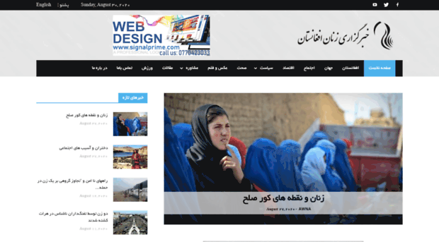 afghanwomennews.com