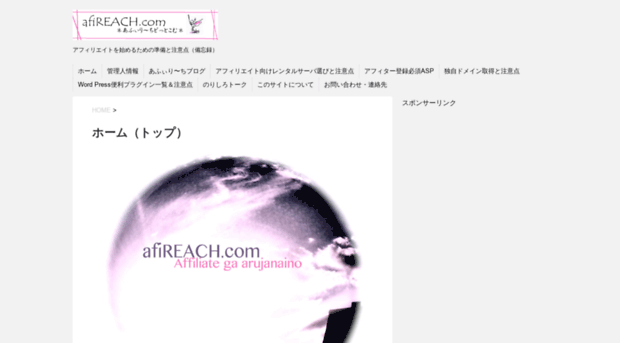 afireach.com