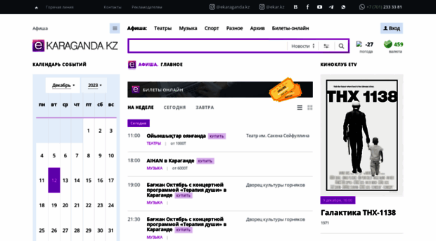 afisha.ekaraganda.kz