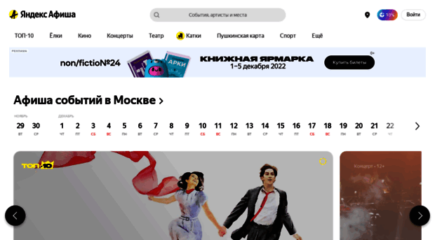 afisha.yandex.by