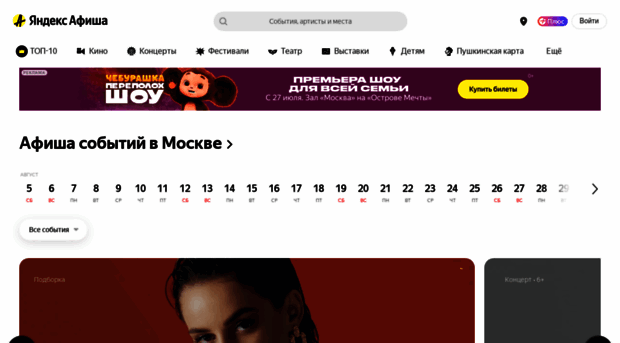 afisha.yandex.com