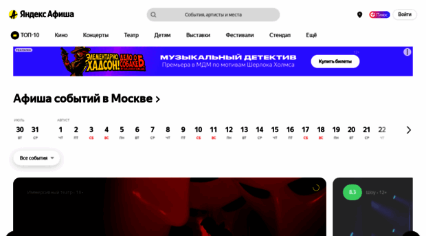 afisha.yandex.ru