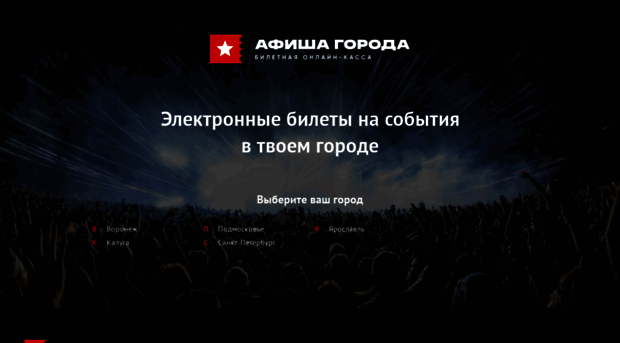 afishagoroda.ru