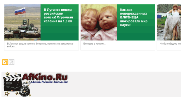 afkino.ru
