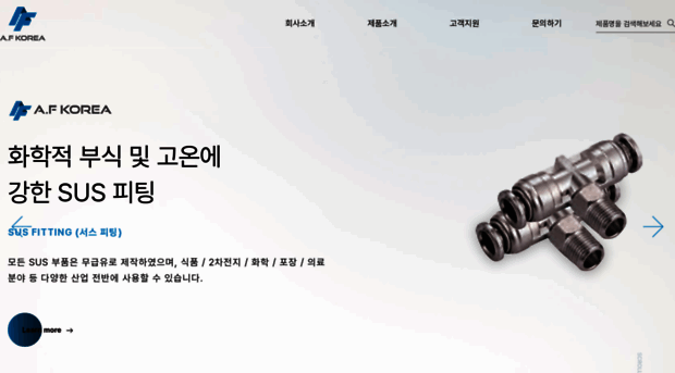 afkorea.co.kr